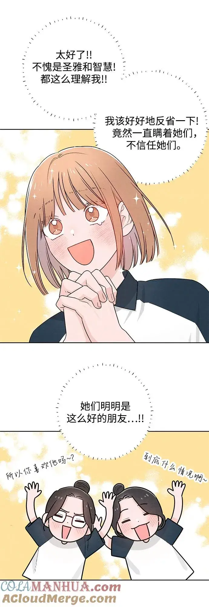 漫画《青春启示录》第45话第34张图