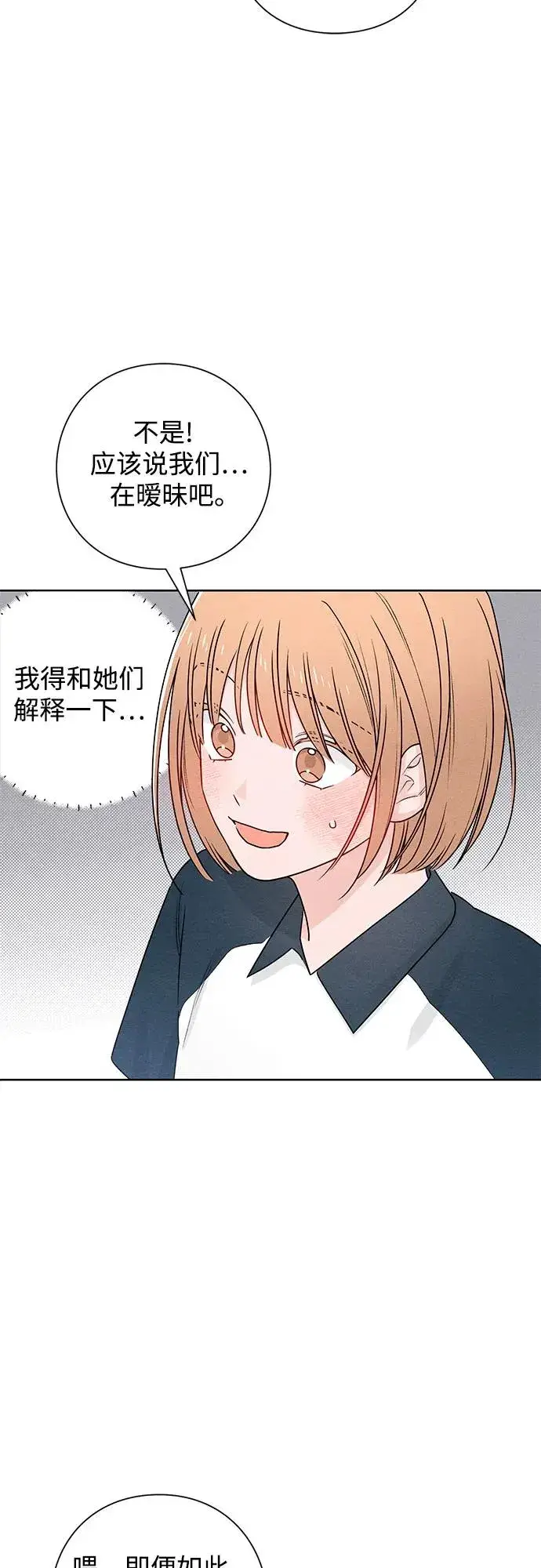漫画《青春启示录》第45话第38张图