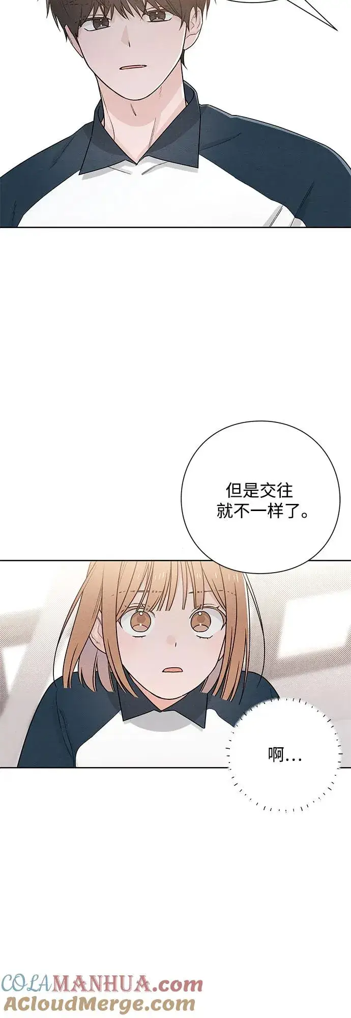 漫画《青春启示录》第45话第40张图