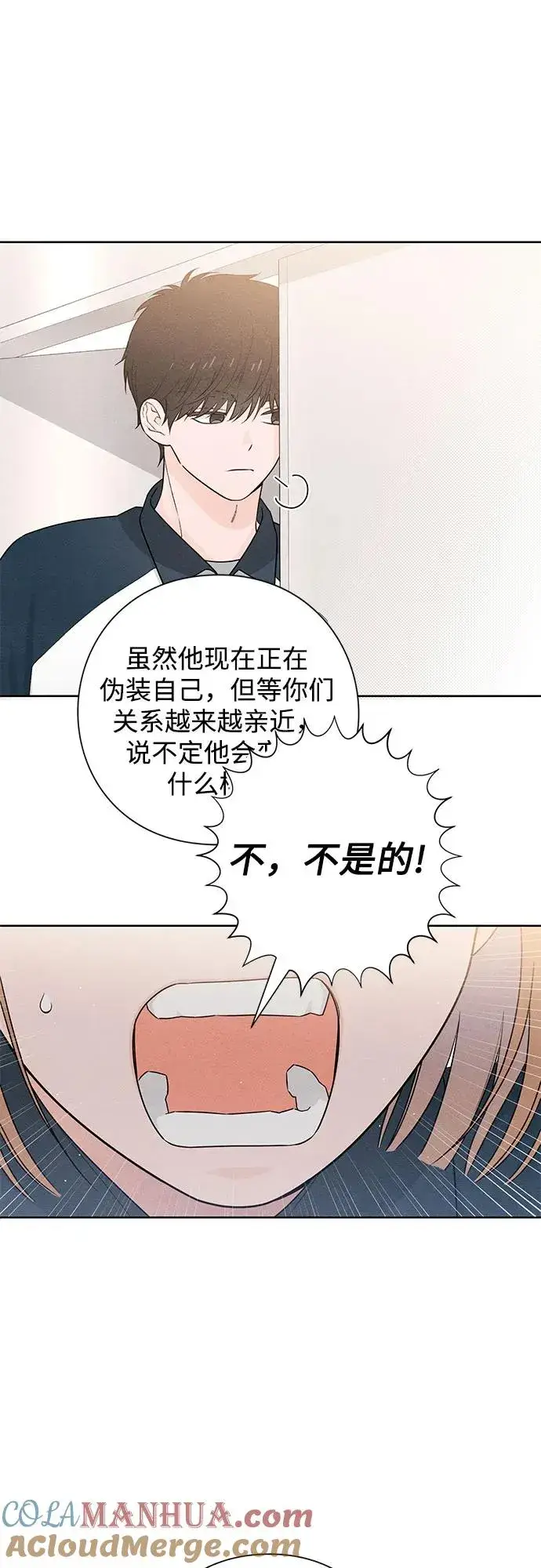 漫画《青春启示录》第45话第43张图