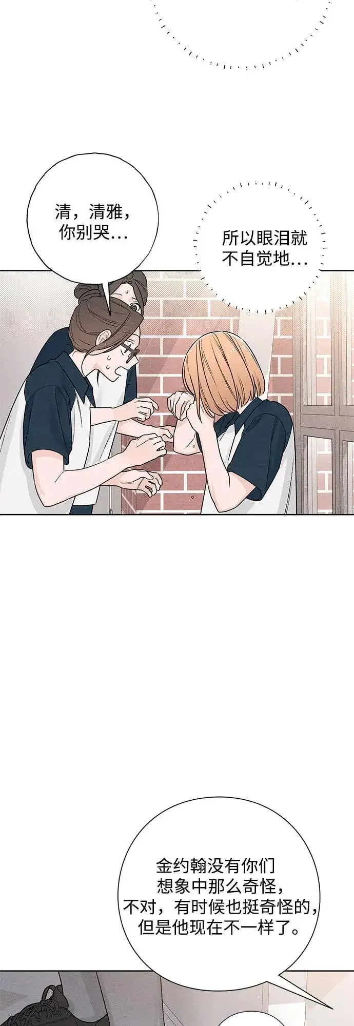 漫画《青春启示录》第45话第47张图