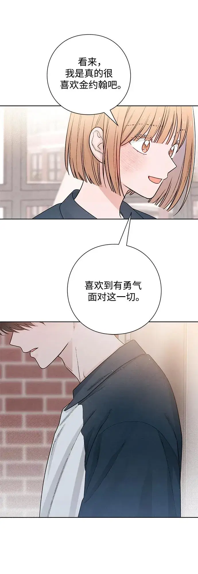 漫画《青春启示录》第45话第50张图