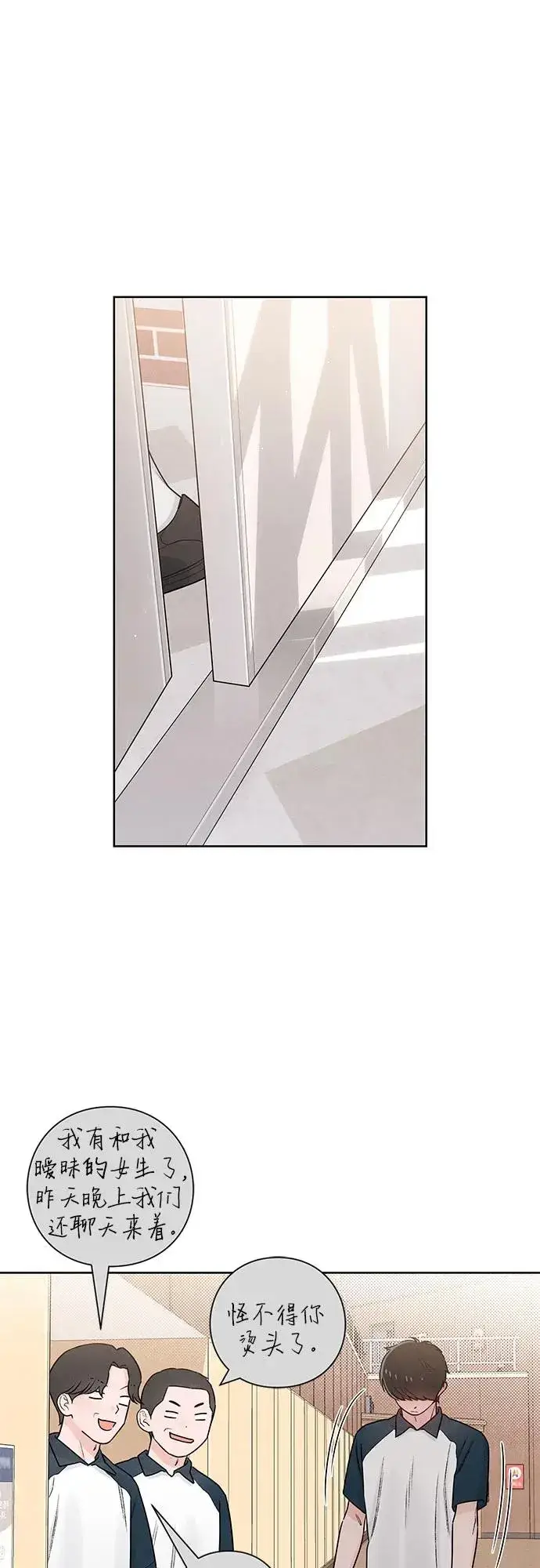 漫画《青春启示录》第45话第51张图