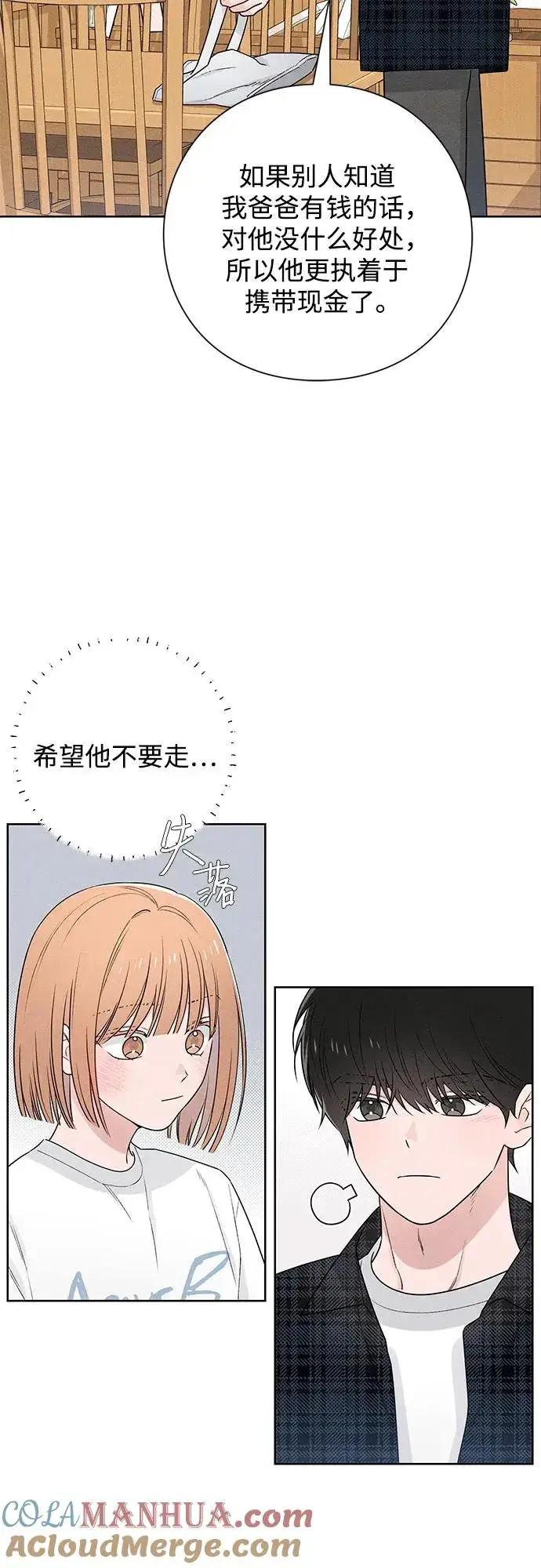 漫画《青春启示录》第45话第7张图