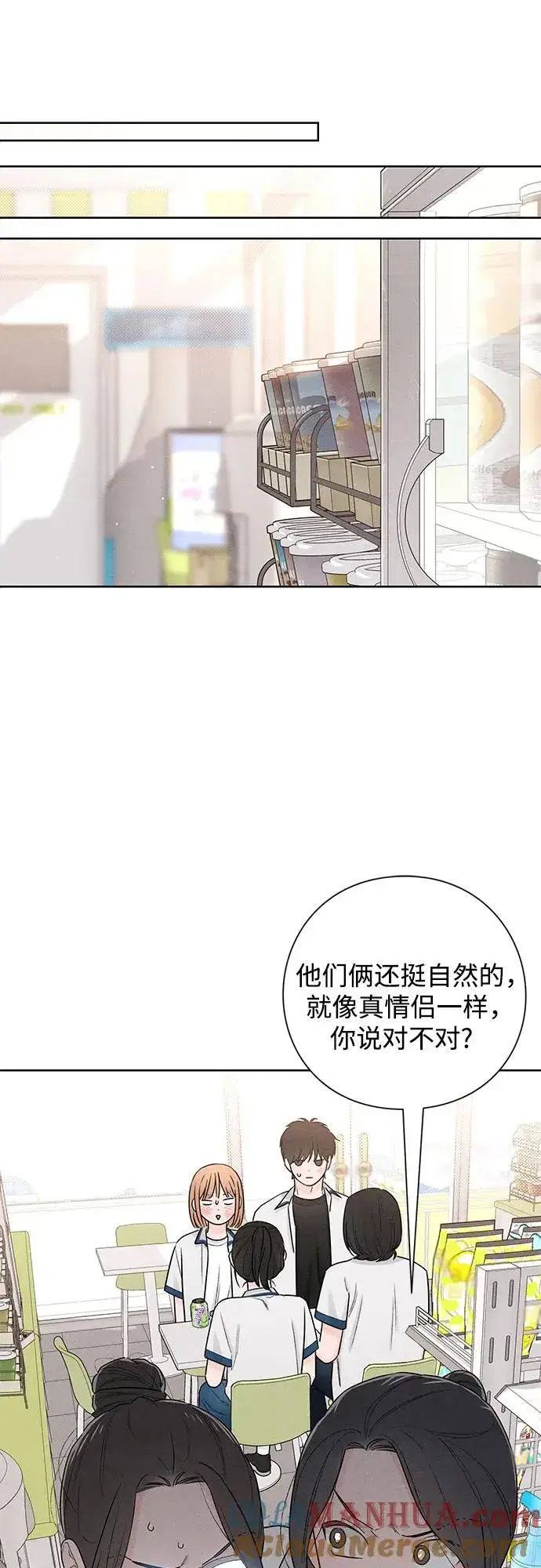 漫画《青春启示录》第46话第10张图