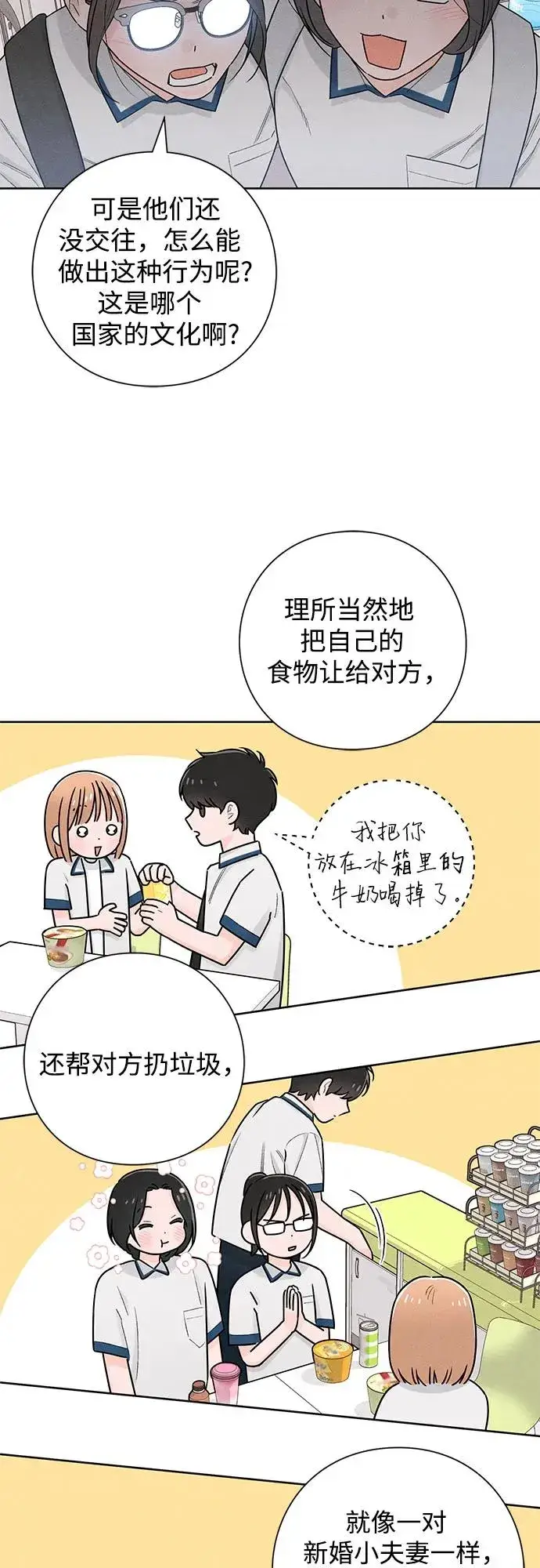漫画《青春启示录》第46话第11张图