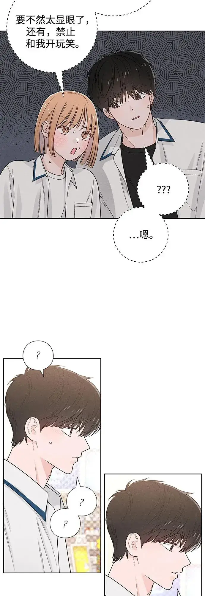 漫画《青春启示录》第46话第15张图