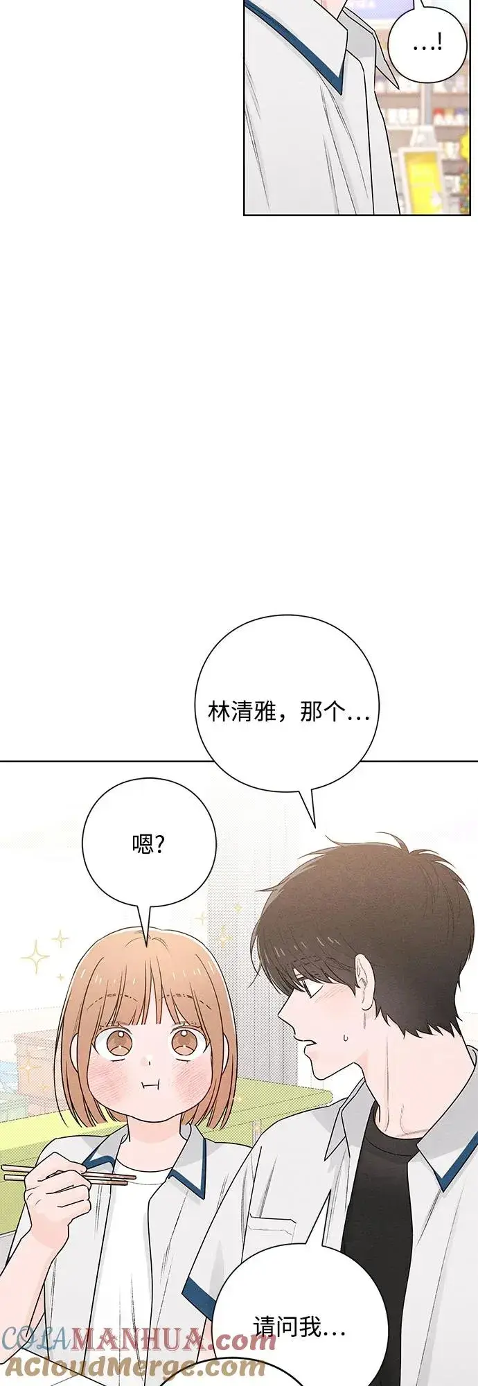 漫画《青春启示录》第46话第16张图
