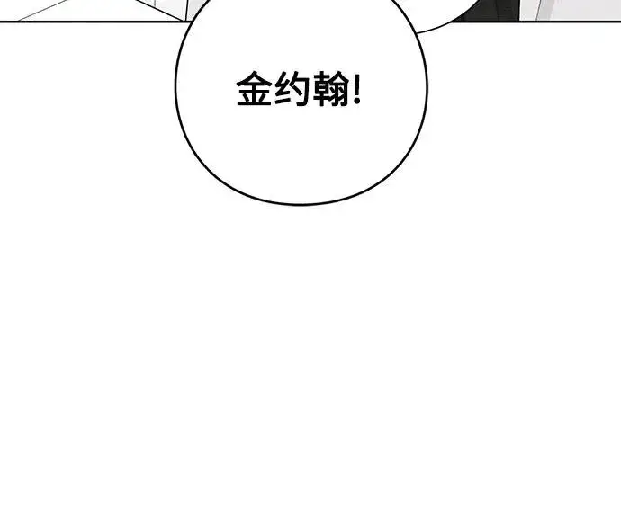 漫画《青春启示录》第46话第17张图