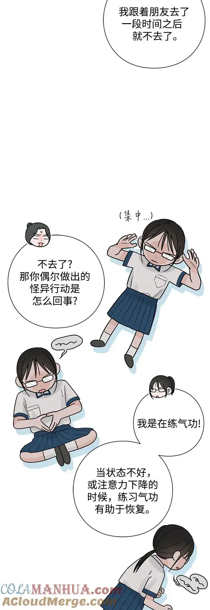 漫画《青春启示录》第46话第22张图