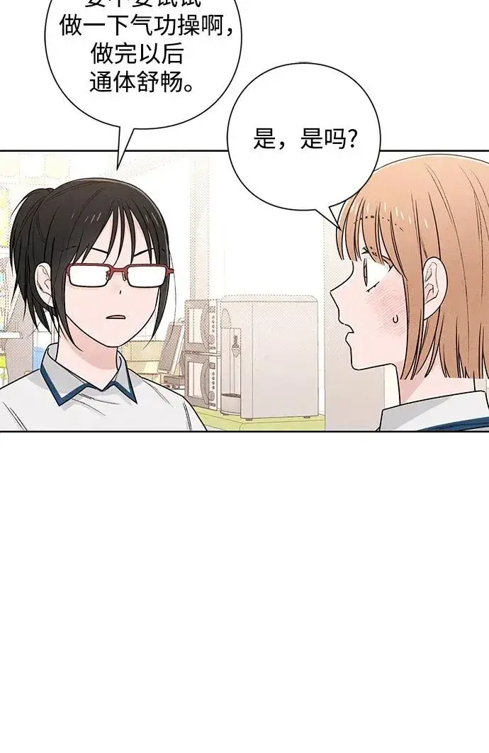 漫画《青春启示录》第46话第24张图