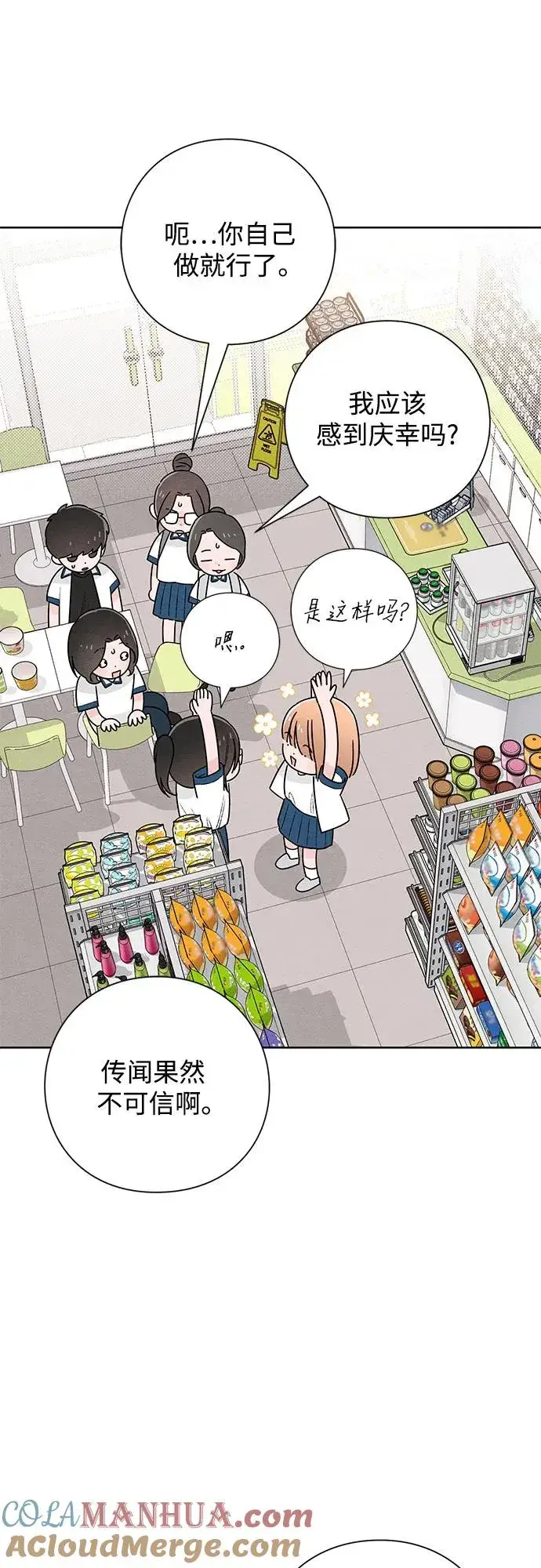 漫画《青春启示录》第46话第25张图