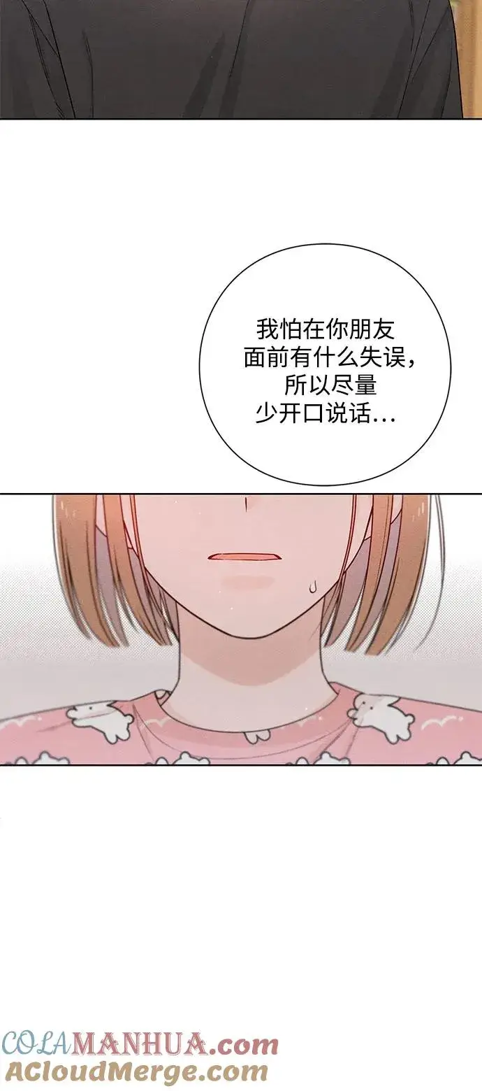 漫画《青春启示录》第46话第31张图