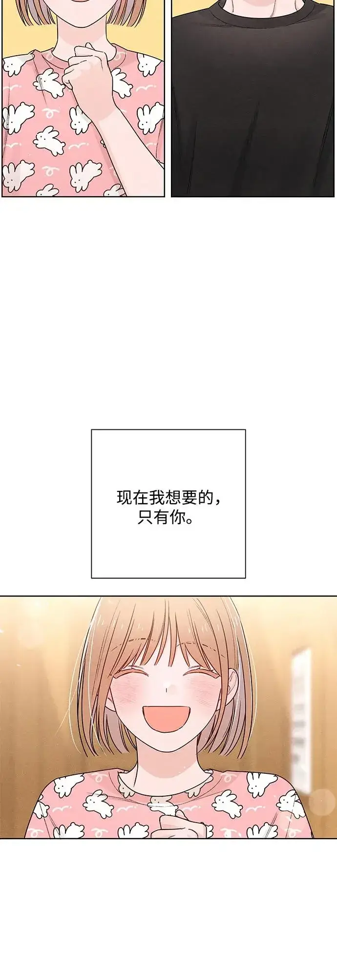 漫画《青春启示录》第46话第36张图