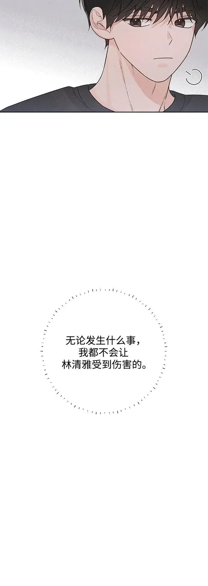 漫画《青春启示录》第46话第38张图