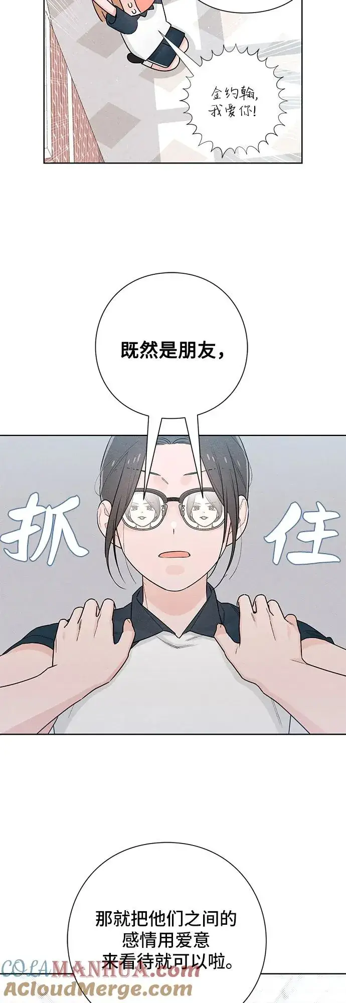漫画《青春启示录》第46话第4张图