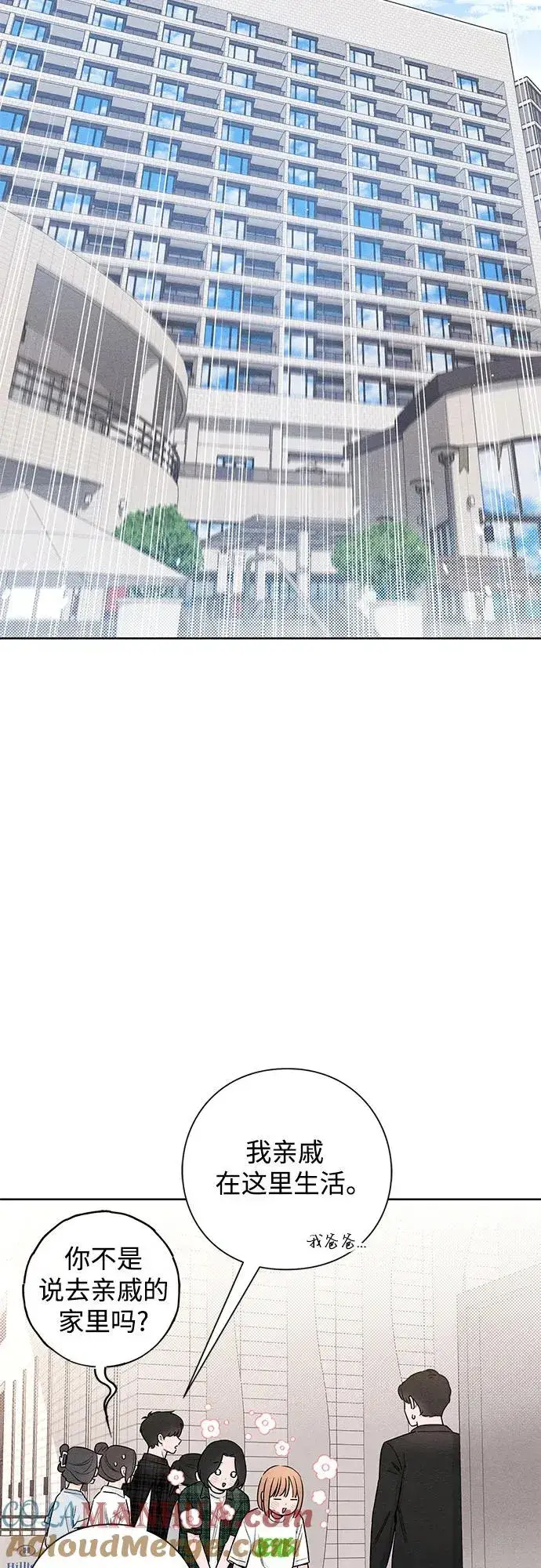 漫画《青春启示录》第46话第40张图