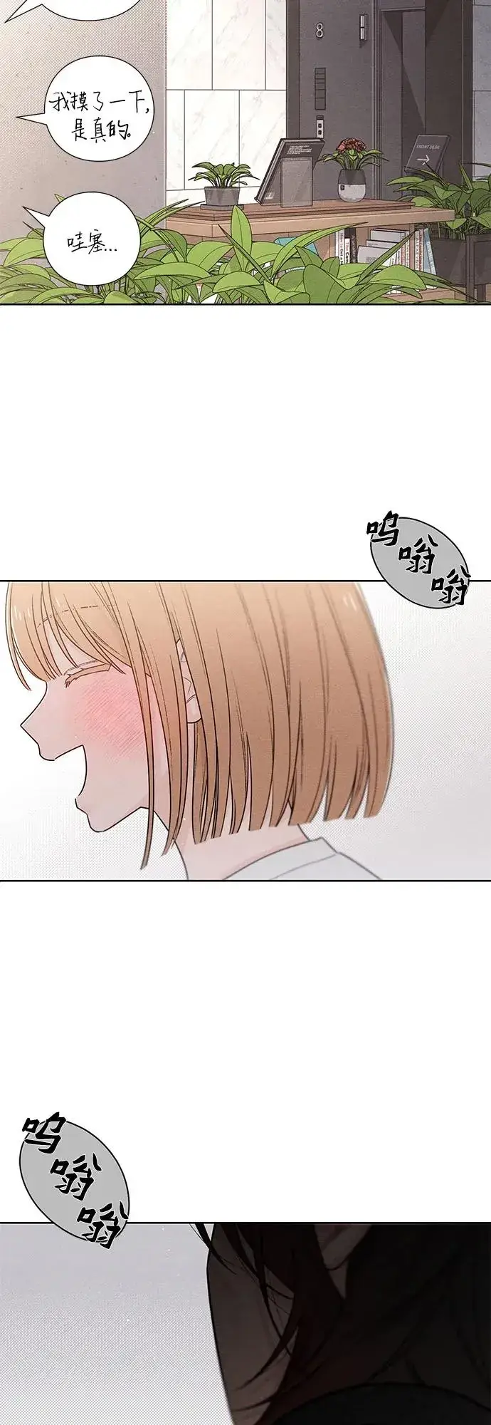 漫画《青春启示录》第46话第44张图