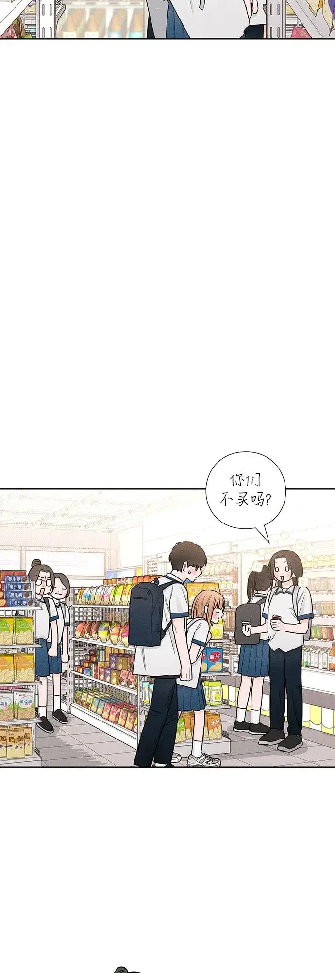 漫画《青春启示录》第46话第6张图
