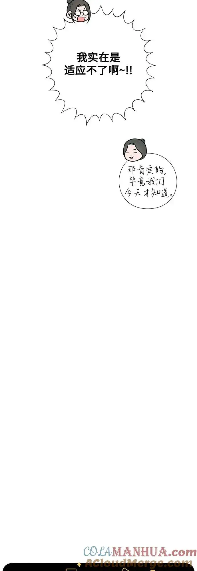 漫画《青春启示录》第46话第7张图