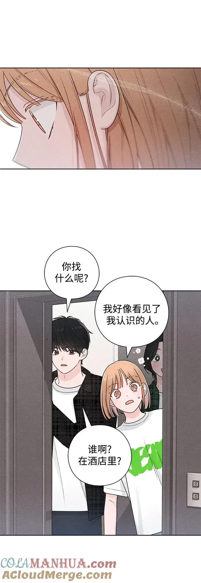 漫画《青春启示录》第47话第10张图