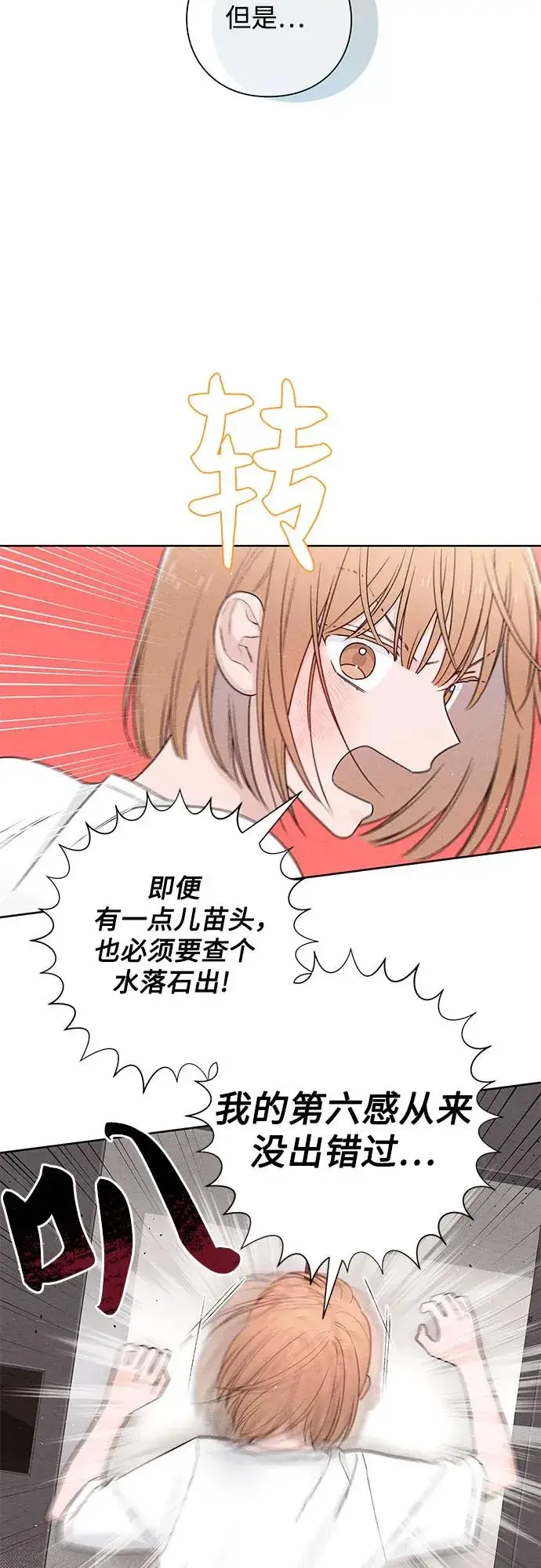 漫画《青春启示录》第47话第12张图