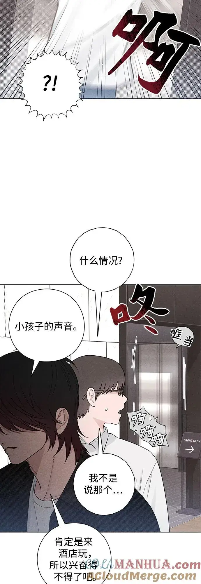 漫画《青春启示录》第47话第13张图