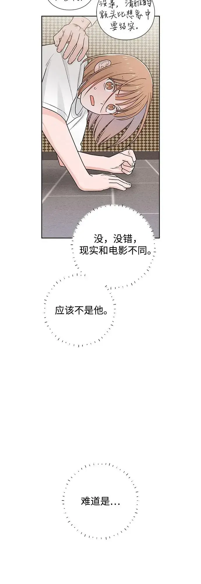 漫画《青春启示录》第47话第15张图