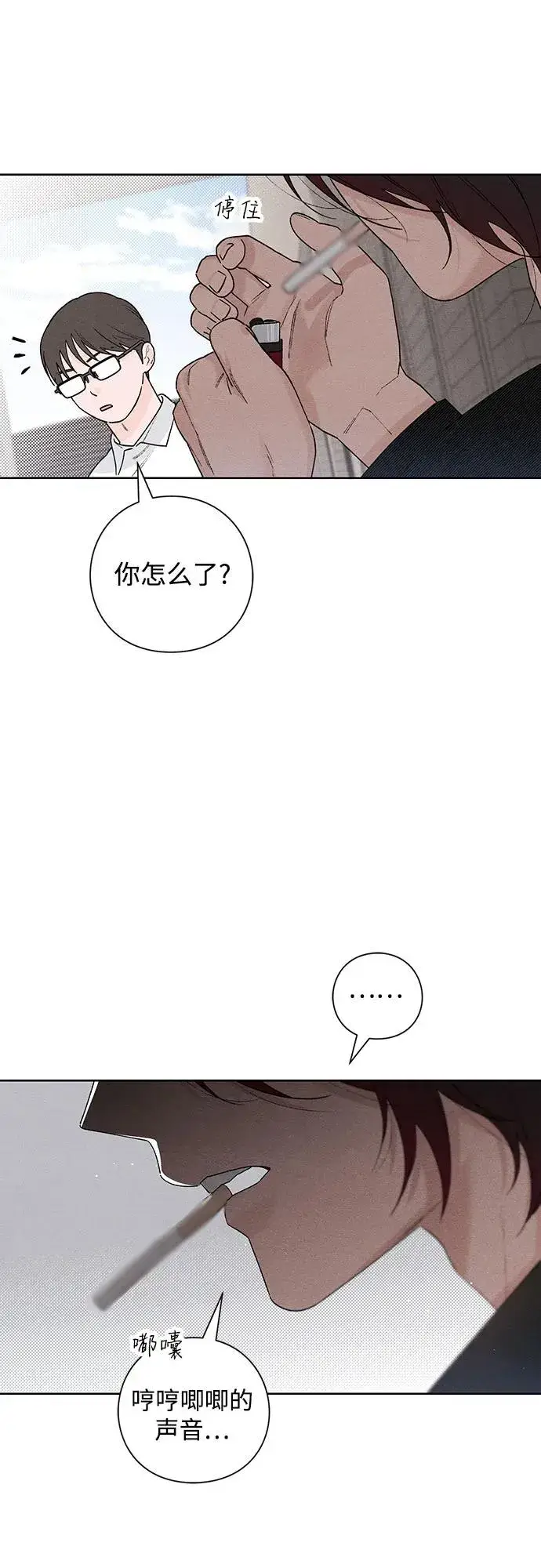 漫画《青春启示录》第47话第17张图