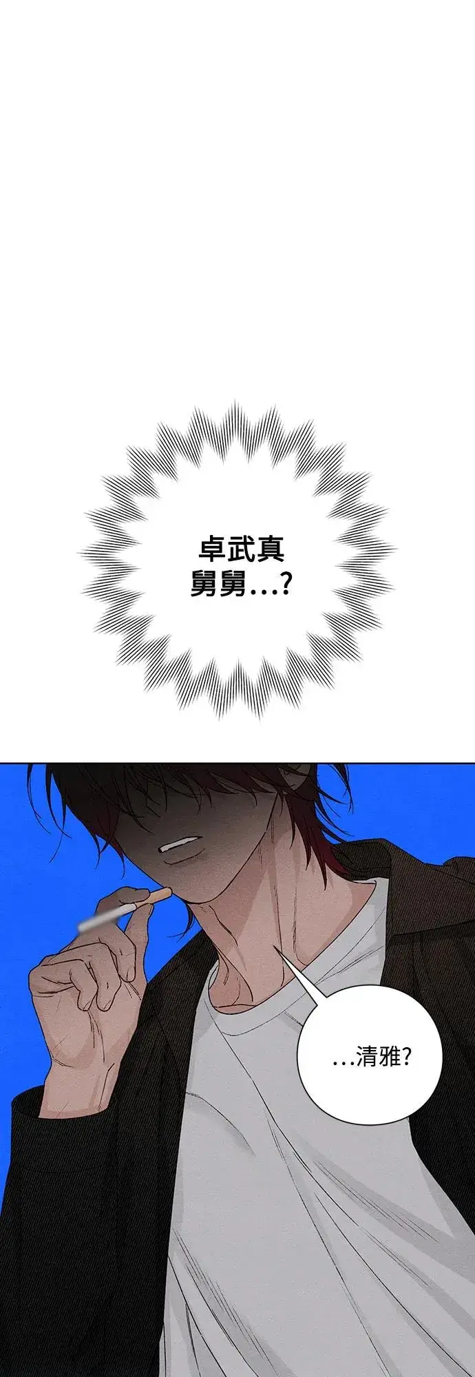 漫画《青春启示录》第47话第18张图