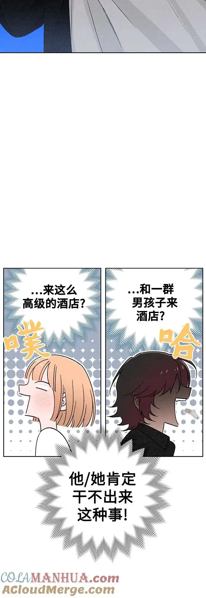 漫画《青春启示录》第47话第19张图