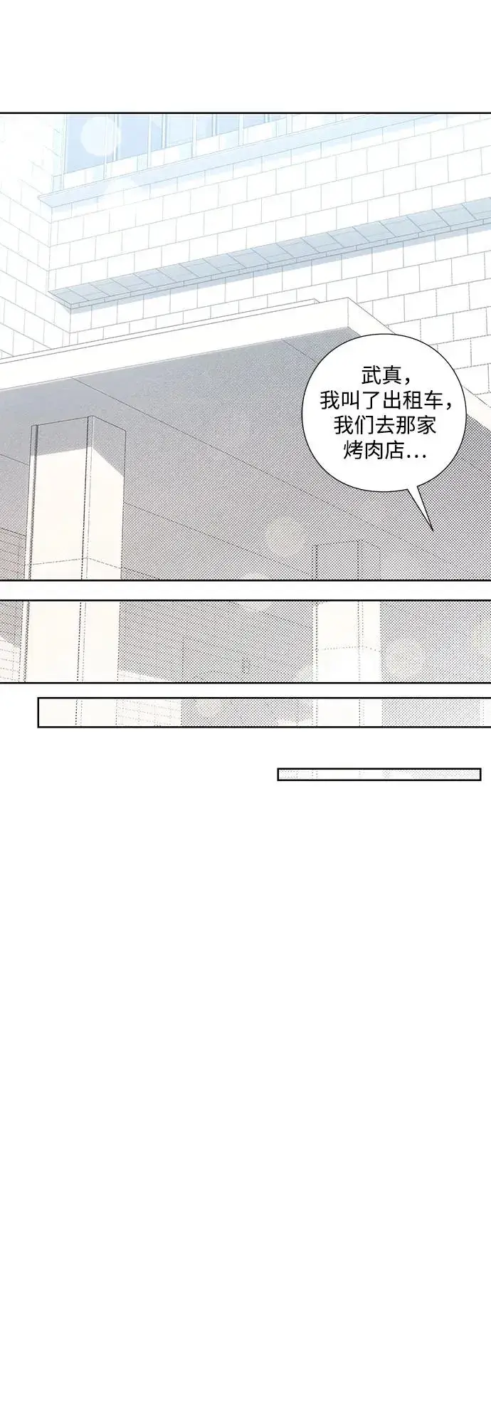 漫画《青春启示录》第47话第20张图