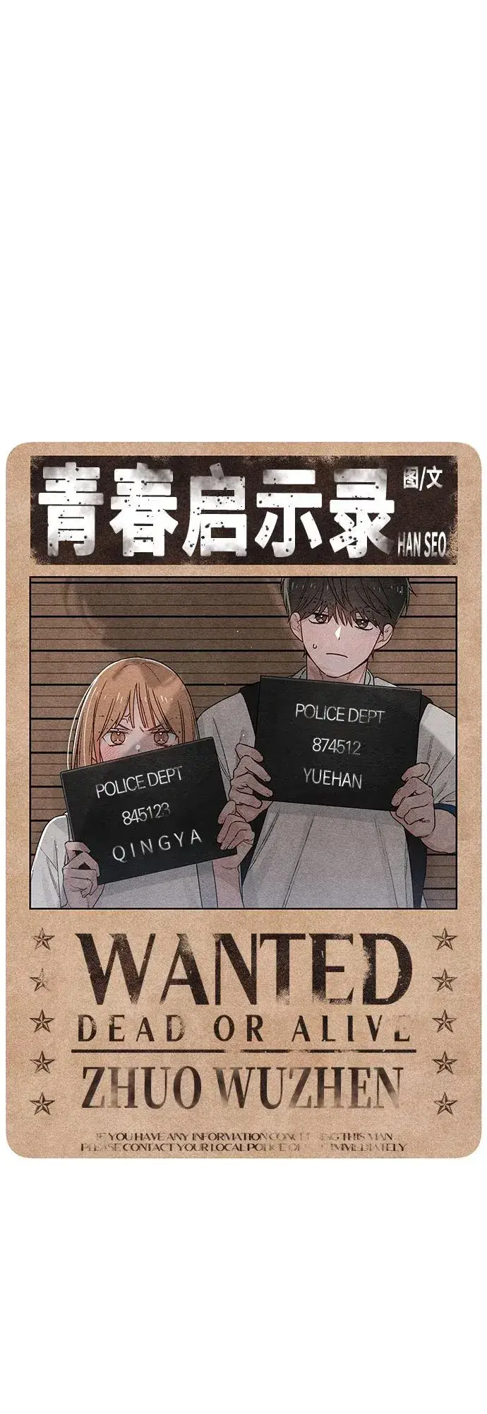 漫画《青春启示录》第47话第21张图