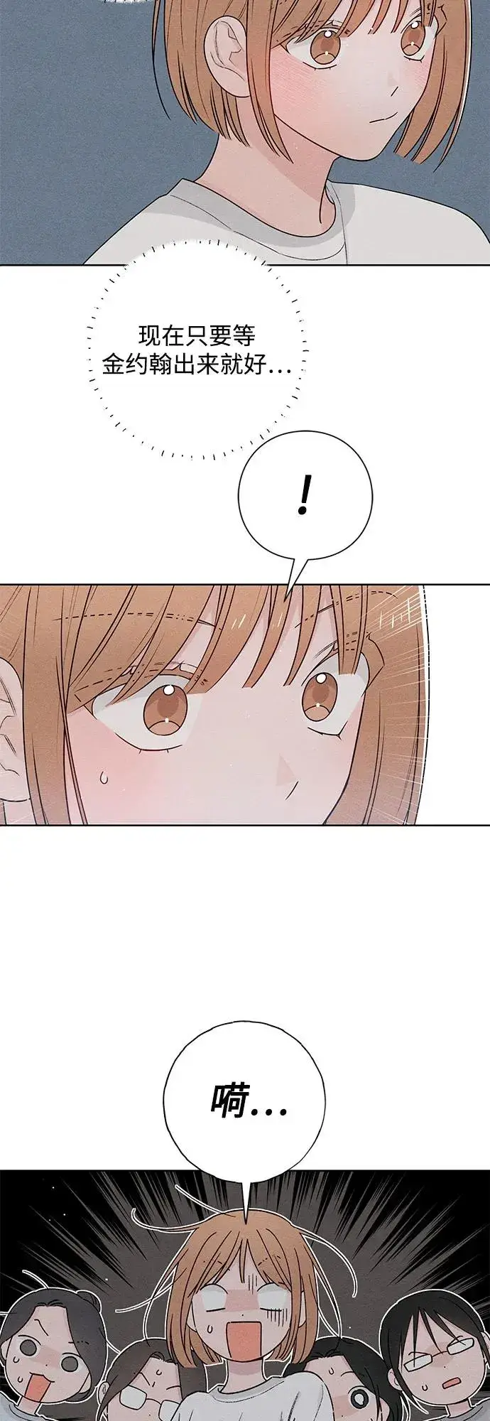 漫画《青春启示录》第47话第24张图