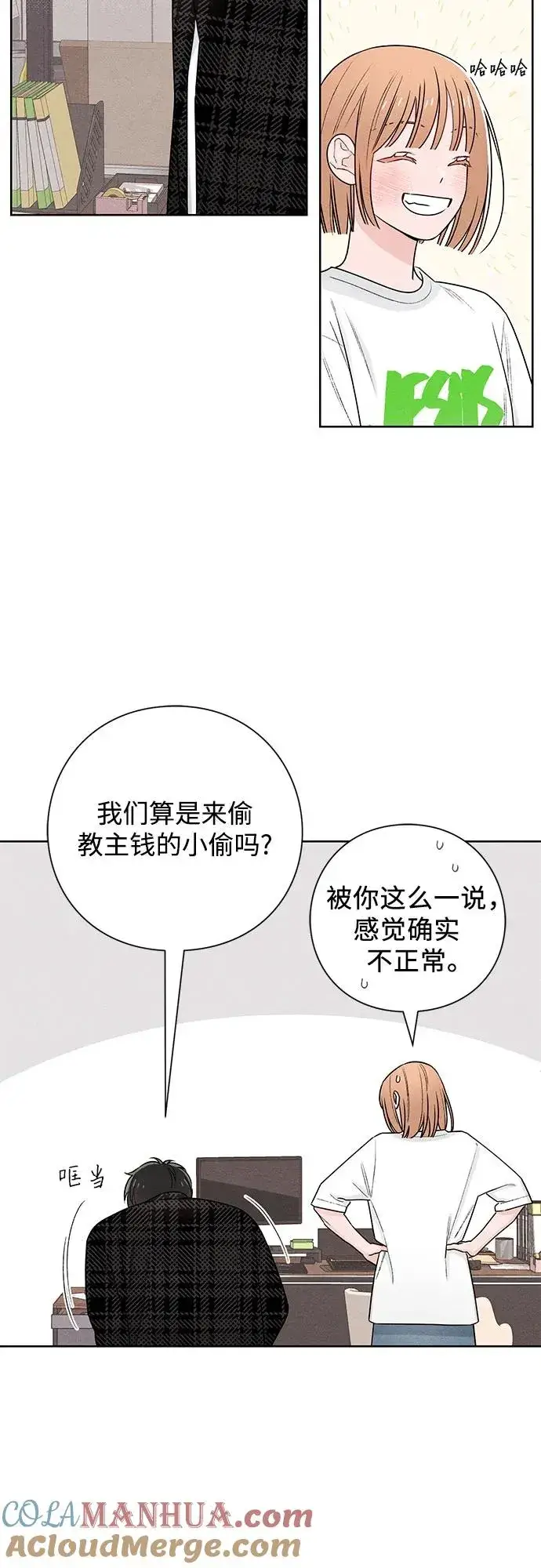 漫画《青春启示录》第47话第31张图