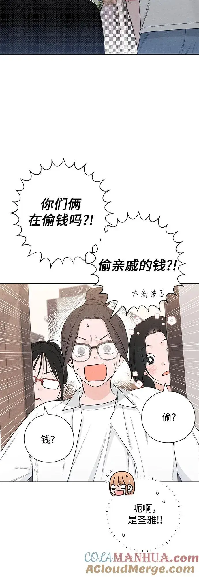 漫画《青春启示录》第47话第34张图
