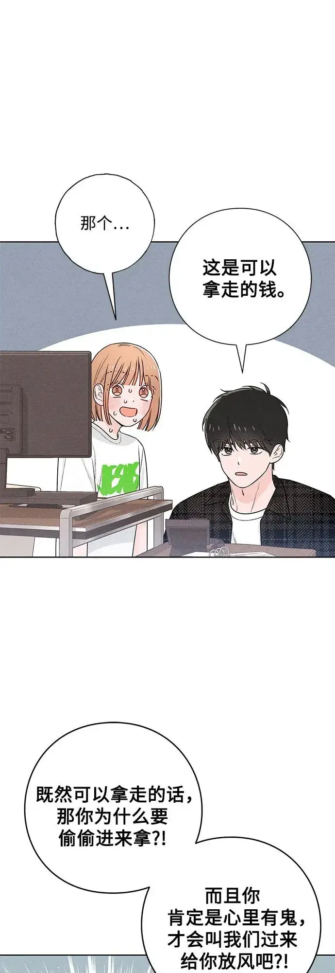 漫画《青春启示录》第47话第35张图