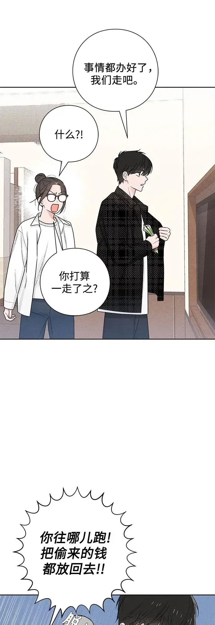 漫画《青春启示录》第47话第38张图