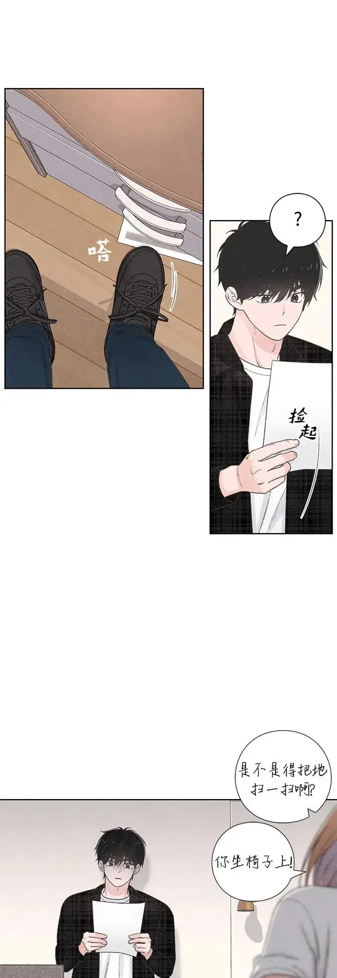 漫画《青春启示录》第47话第45张图