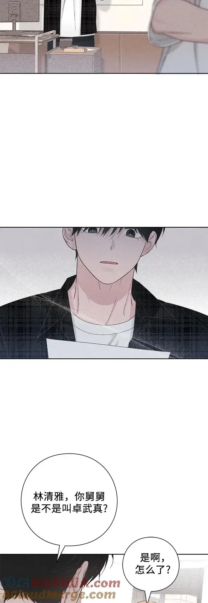 漫画《青春启示录》第47话第46张图