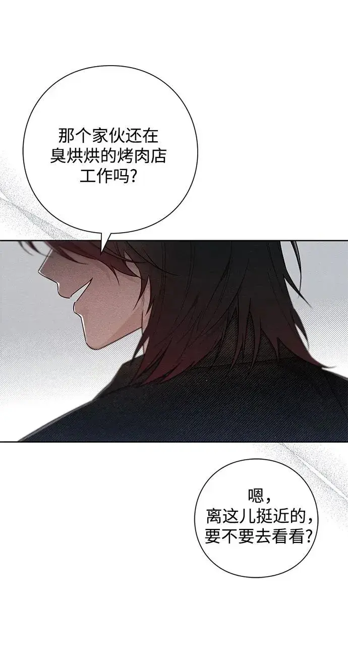 漫画《青春启示录》第47话第9张图