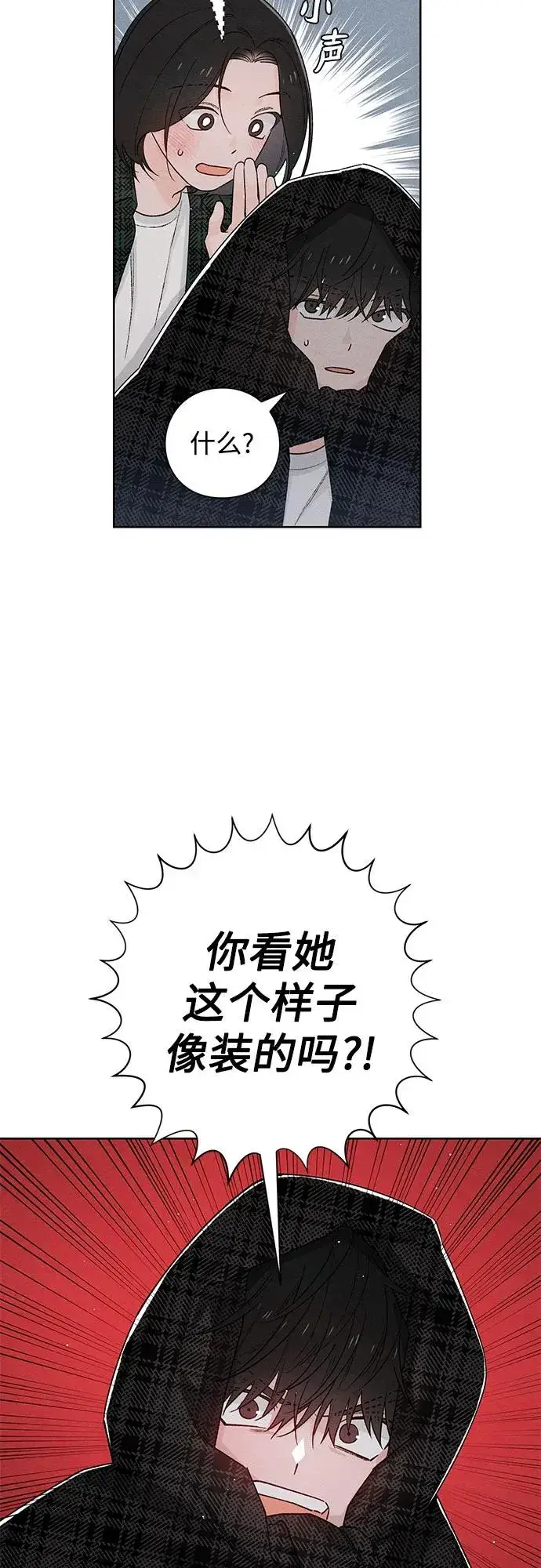 漫画《青春启示录》第49话第11张图