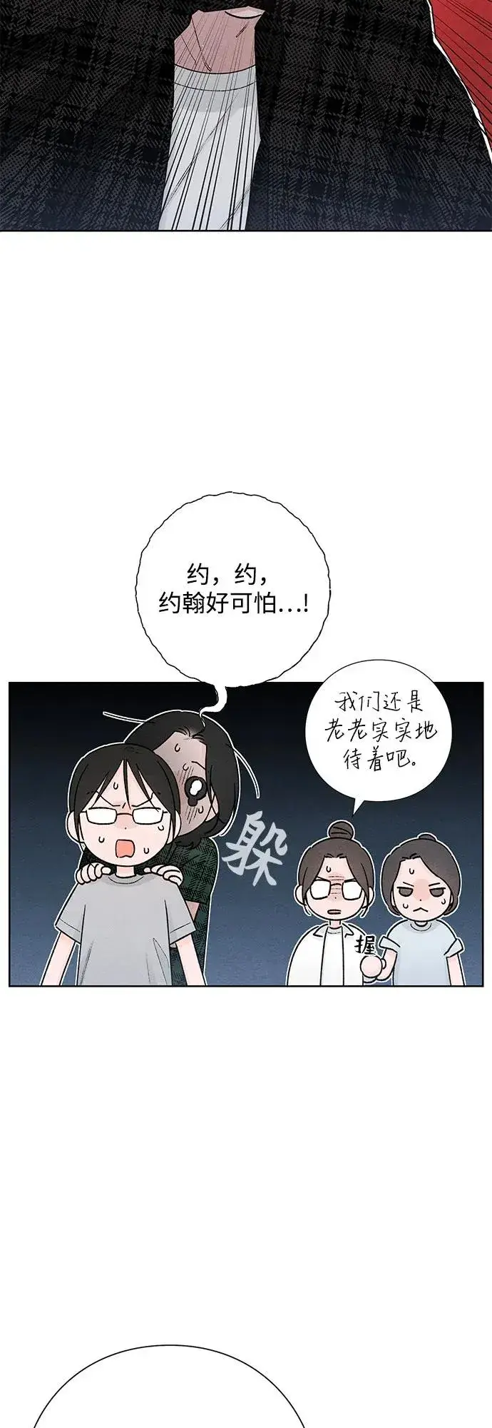 漫画《青春启示录》第49话第12张图