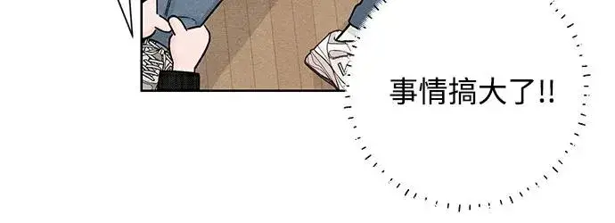 漫画《青春启示录》第49话第17张图