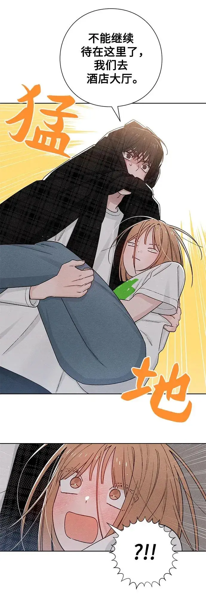 漫画《青春启示录》第49话第18张图