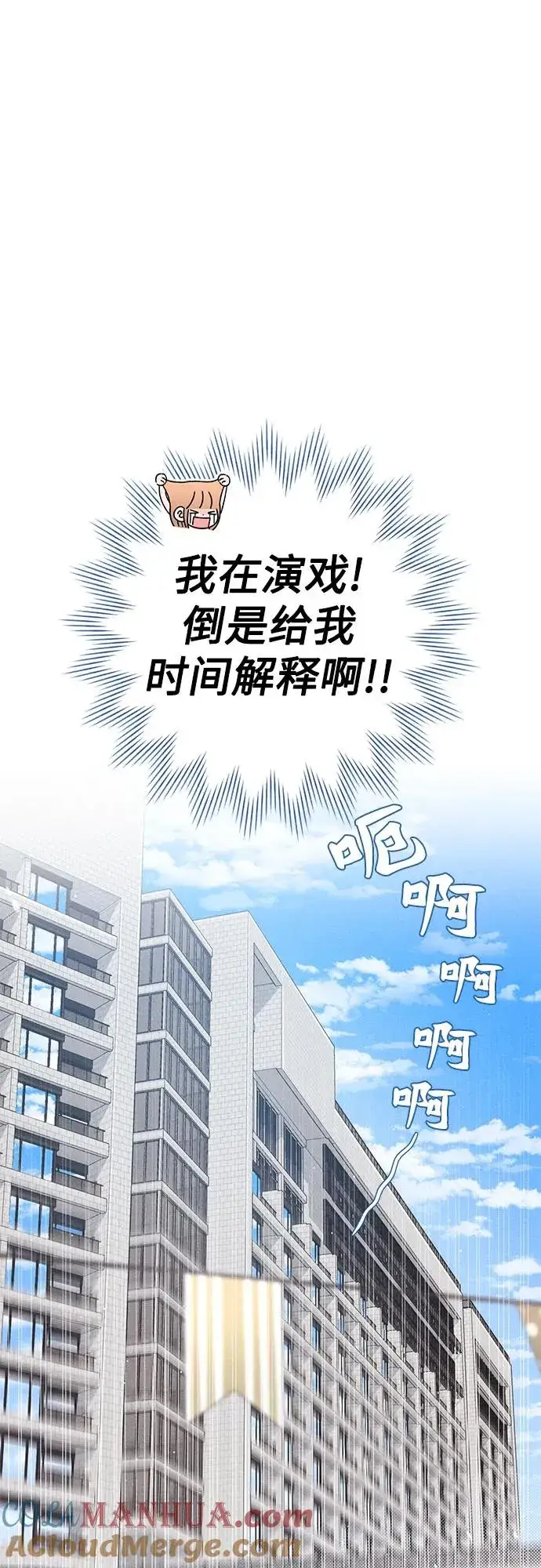 漫画《青春启示录》第49话第19张图