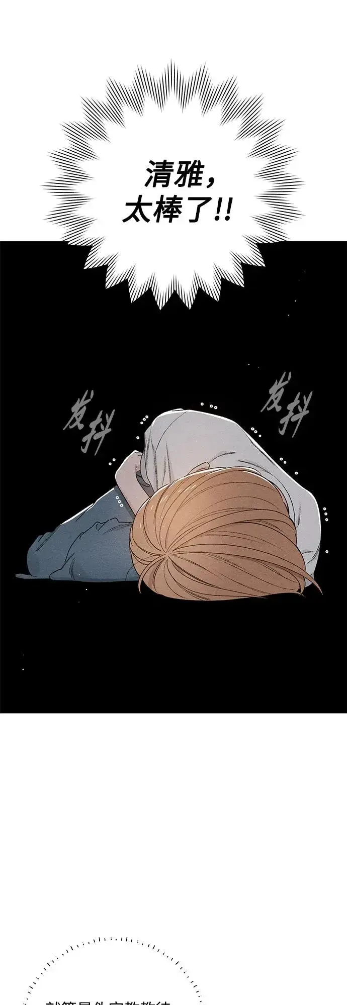 漫画《青春启示录》第49话第2张图