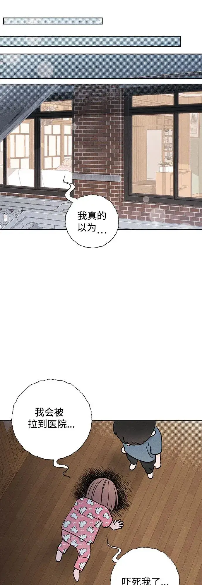 漫画《青春启示录》第49话第23张图
