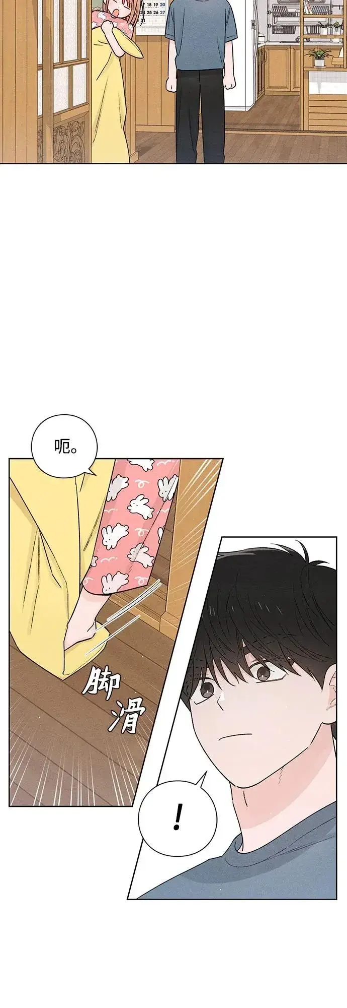 漫画《青春启示录》第49话第26张图