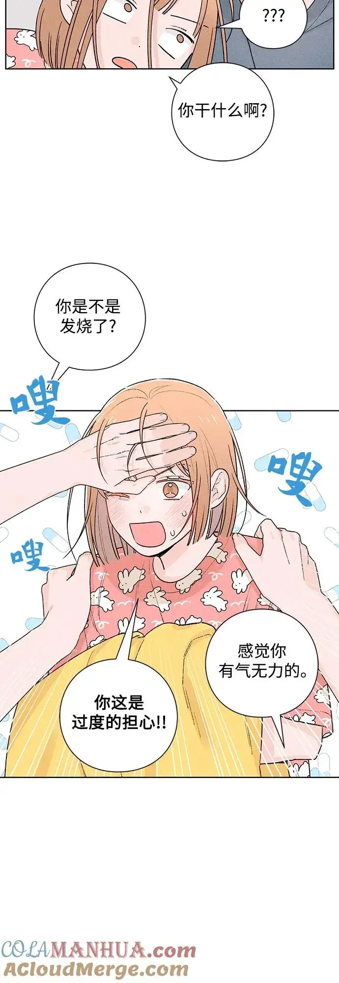 漫画《青春启示录》第49话第28张图